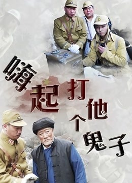 办公室椅子上偷情，精子都流地上了[1V/317MB]